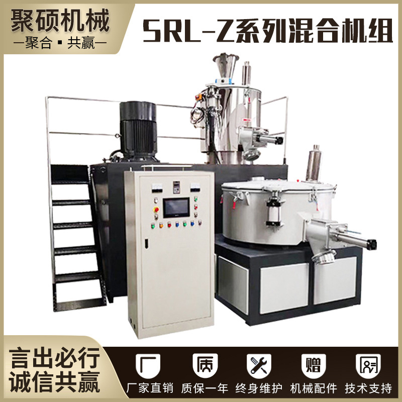 300/600高速混合機(jī)