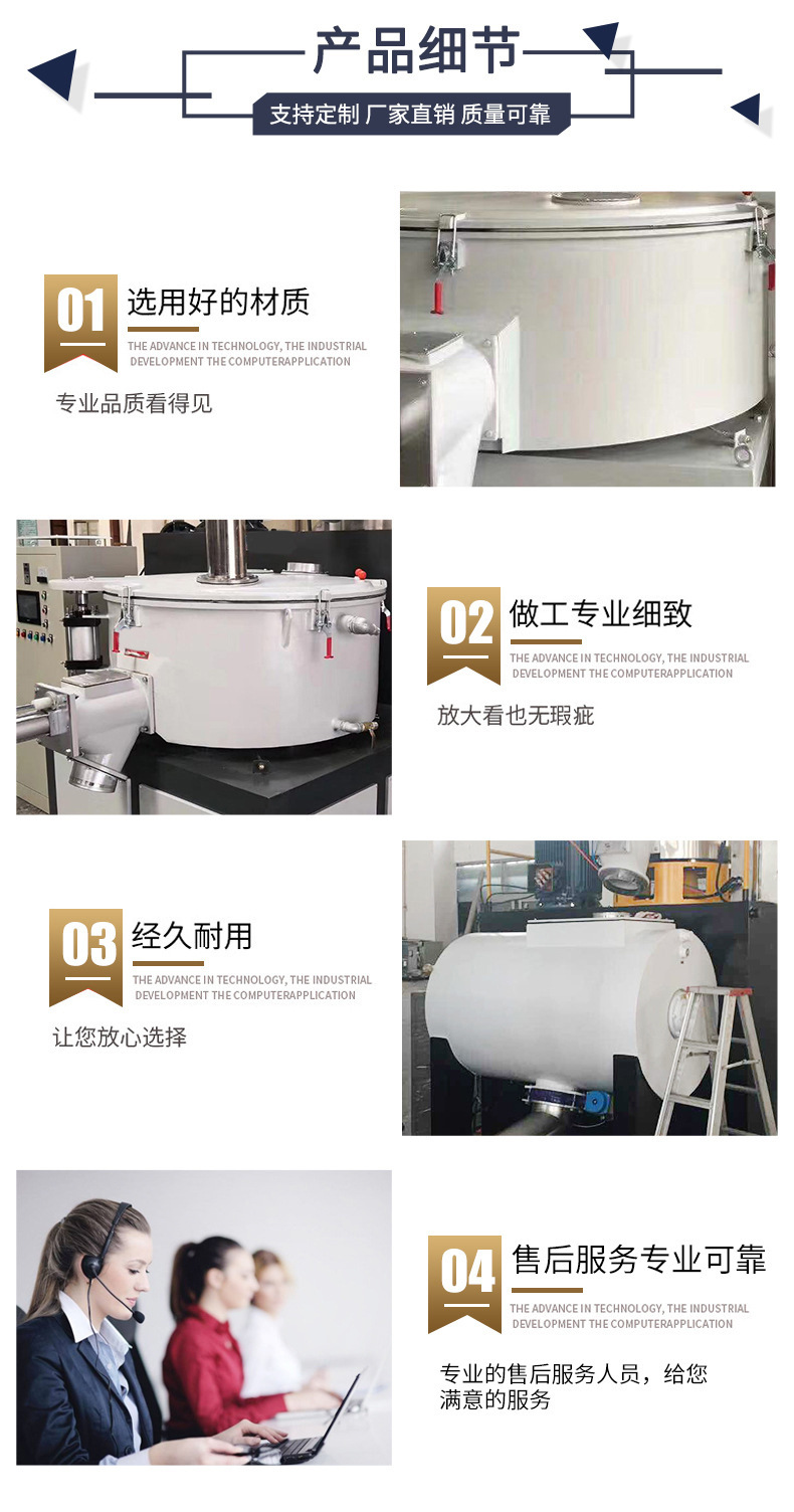 300/600高速混合機(jī)