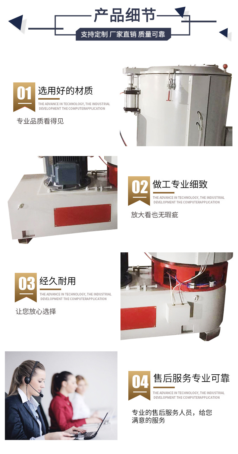 300L高速混合機(jī)