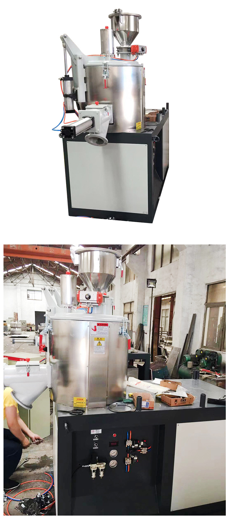 100L高速混合機(jī)