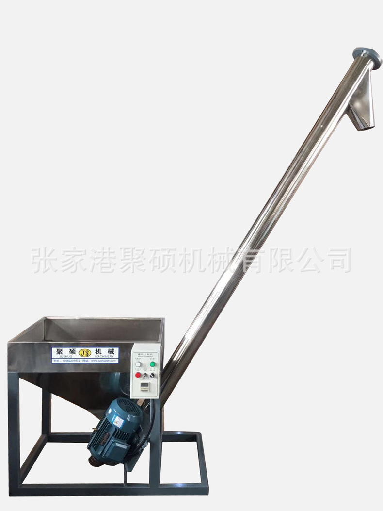 螺旋上料機