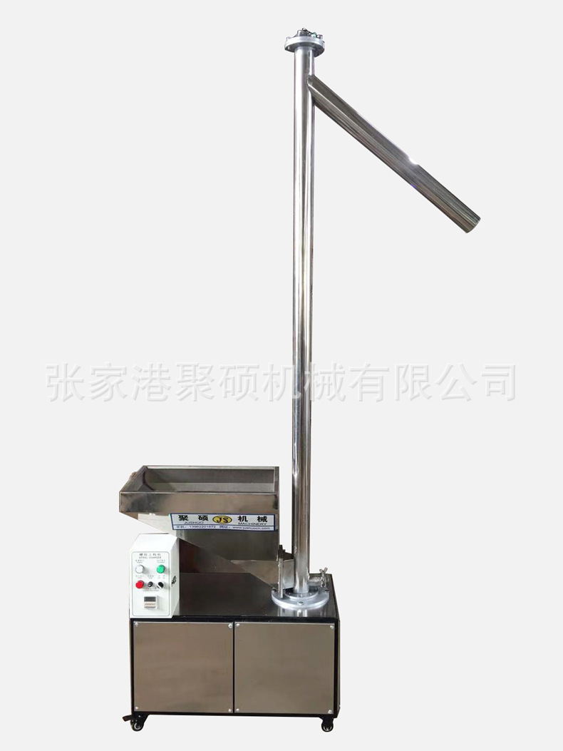 垂直螺旋上料機(jī)