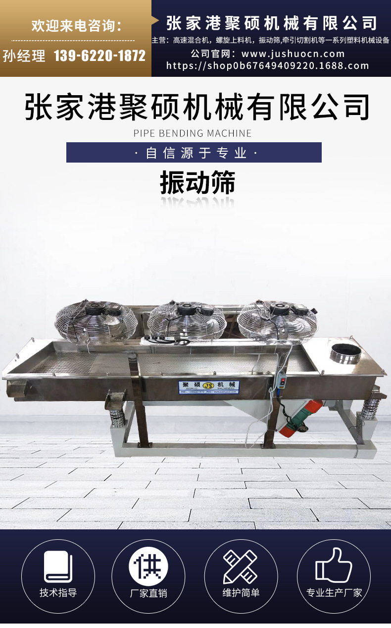 振動篩料機(jī)